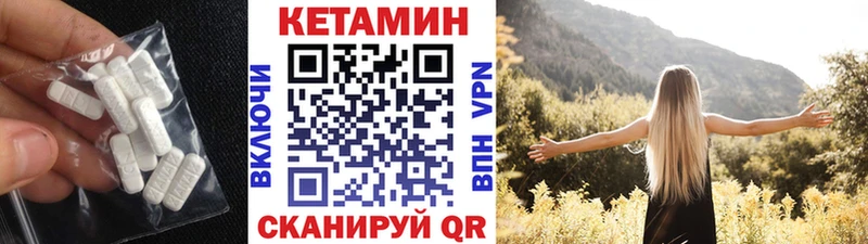 КЕТАМИН VHQ  Купить закладки  Кирово-Чепецк 