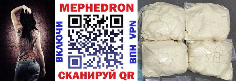 Мефедрон 4 MMC Купить закладки Кирово-Чепецк