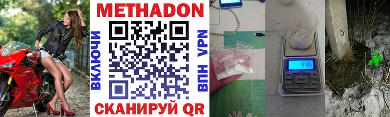 МЕТАДОН мёд Купить закладки Кирово-Чепецк