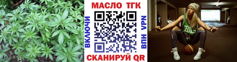 ТГК вейп с тгк  Купить закладки  Кирово-Чепецк 